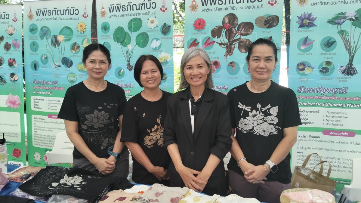 สืบสานงานพ่อ