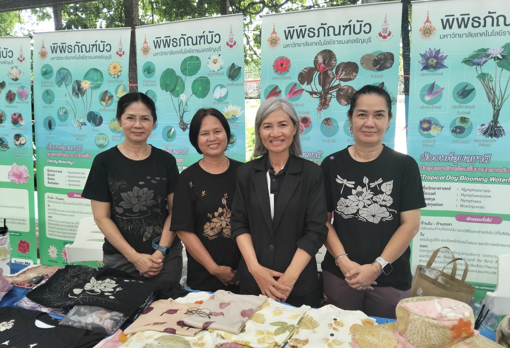 สืบสานงานพ่อ